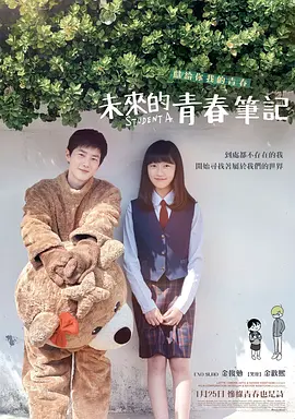 女初中生A