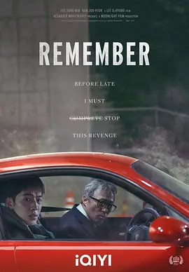 我记得