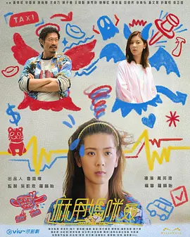 麻甩妈咪