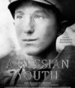俄国青年 Мальчик русский            (2019)