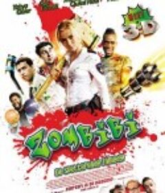 丧尸禁区 Zombibi            (2012)