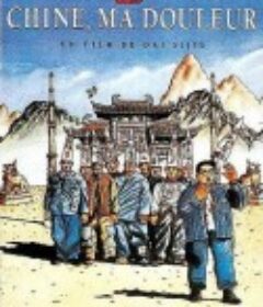 牛棚            (1989)