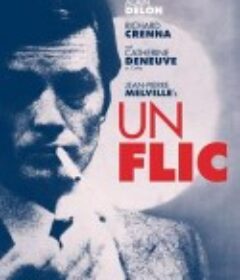 大黎明 Un flic            (1972)
