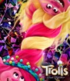 魔发精灵3 Trolls Band Together            (2023)