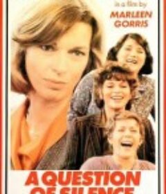 沉默的问题 De stilte rond Christine M.            (1982)