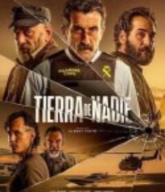荒芜之地 Tierra de nadie            (2025)