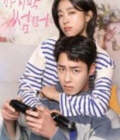 最后的夏天 마지막 썸머            (2025)