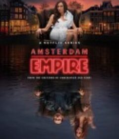 阿姆斯特丹帝国 Amsterdam Empire            (2025)