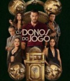 黑金新秩序 Os Donos do Jogo            (2025)