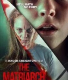 母性本色 The Matriarch            (2025)