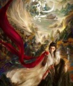 水龙吟            (2025)