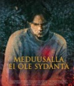 美杜莎无心 Meduusalla ei ole sydäntä            (2025)