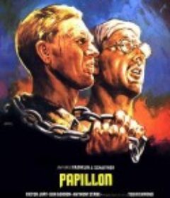 巴比龙 Papillon            (1973)