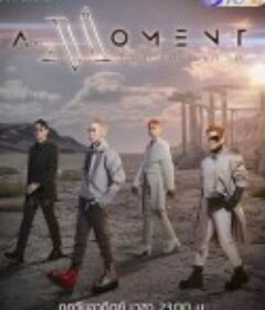 风控时分 โอกาสอากาศ            (2025)