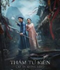 探子阿坚:无头奇案 Thám tử Kiên: Kỳ án không đầu            (2025)