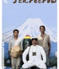 稻草人            (1987)