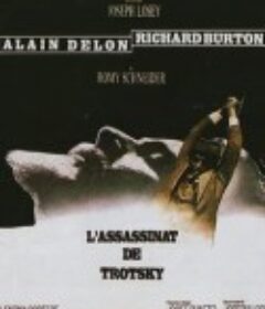 刺杀托洛茨基 The Assassination of Trotsky            (1972)