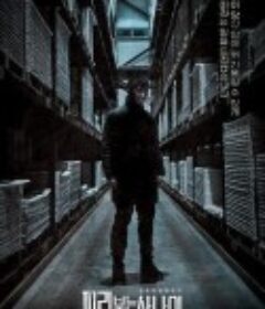 吹笛人 피리부는 사나이            (2016)