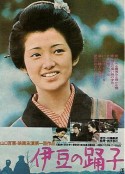 伊豆的舞女 伊豆の踊子            (1974)
