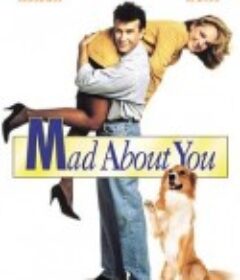 我为卿狂 第一季 Mad About You Season 1            (1992)