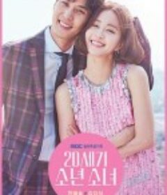 20世纪少男少女 20세기 소년소녀            (2017)