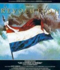 法国大革命 La révolution française            (1990)