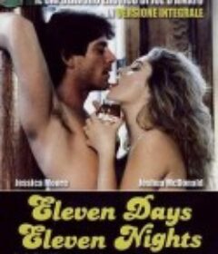 十一天十一夜 Eleven Days, Eleven Nights: 11 giorni, 11 notti (1987)