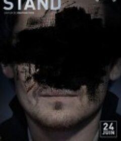 站 Stand            (2014)
