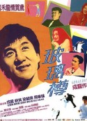 玻璃樽            (1999)