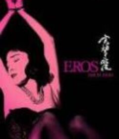 俱乐部的女人 ラ・ヴァルス            (1990)