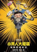 小黄人大眼萌：神偷奶爸前传 Minions: The Rise of Gru            (2022)