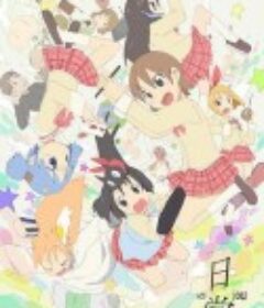 日常            (2011)