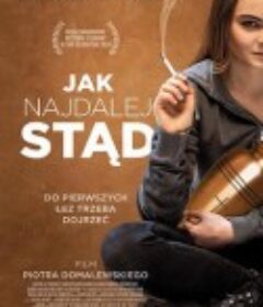 我从不哭泣 Jak najdalej stąd            (2020)