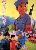 闪闪的红星            (1974)