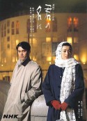 请问芳名 君の名は            (1991)