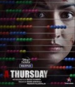 一个星期四 A Thursday            (2022)