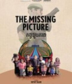 残缺影像 L'image manquante            (2013)