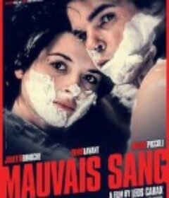 坏血 Mauvais sang            (1986)