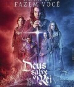 天佑吾王 Deus Salve o Rei            (2018)