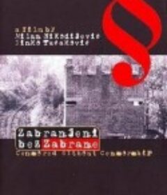 没有审查机构的审查 Zabranjeni bez zabrane            (2007)