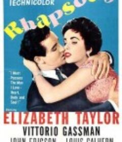 狂想曲 Rhapsody            (1954)