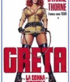 纳粹女魔头之病房狂魔 Greta - Haus ohne Männer            (1977)