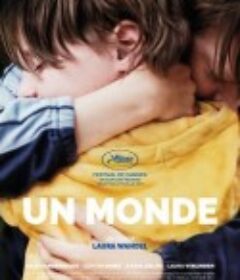 童一个世界 Un monde            (2021)