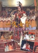 一代女皇            (1985)