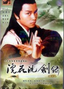 浣花洗剑录 浣花洗劍錄            (1978)