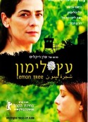 柠檬树 עץ לימון            (2008)