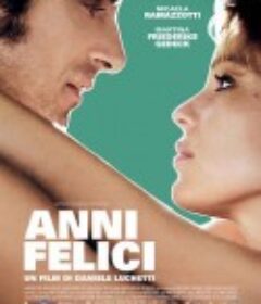 快乐时光 Anni felici            (2013)