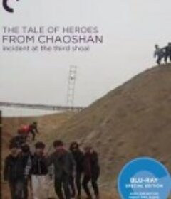 潮汕古惑仔：3号滩事件            (2011)