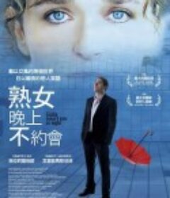 朱莉娅晚上不约会 Giulia non esce la sera            (2009)