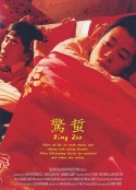 惊蛰            (2004)